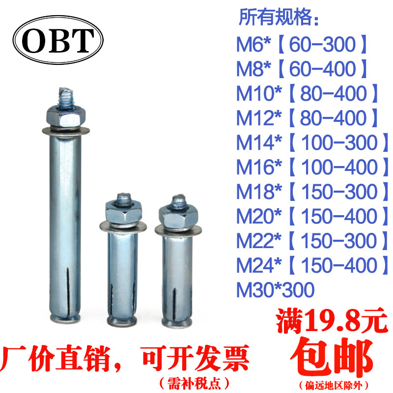 Iron expansion bolt M8 inflation pull explosion screw lengthening screw extended ultra - long expansion wire M6 - M30