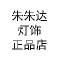 朱朱达灯饰正品店