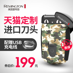 天猫定制版新低！Remington雷明登B110FX-T三防往复式剃须刀