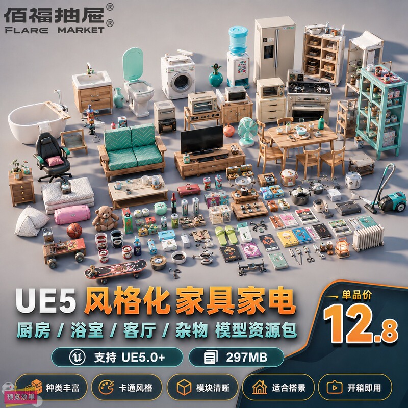 Ue5 Unreal Engine 5 Stylized Interior Props, Furniture, Appliances, Kitchen, Bathroom, Living Room Model Materials and Resources Complete Package