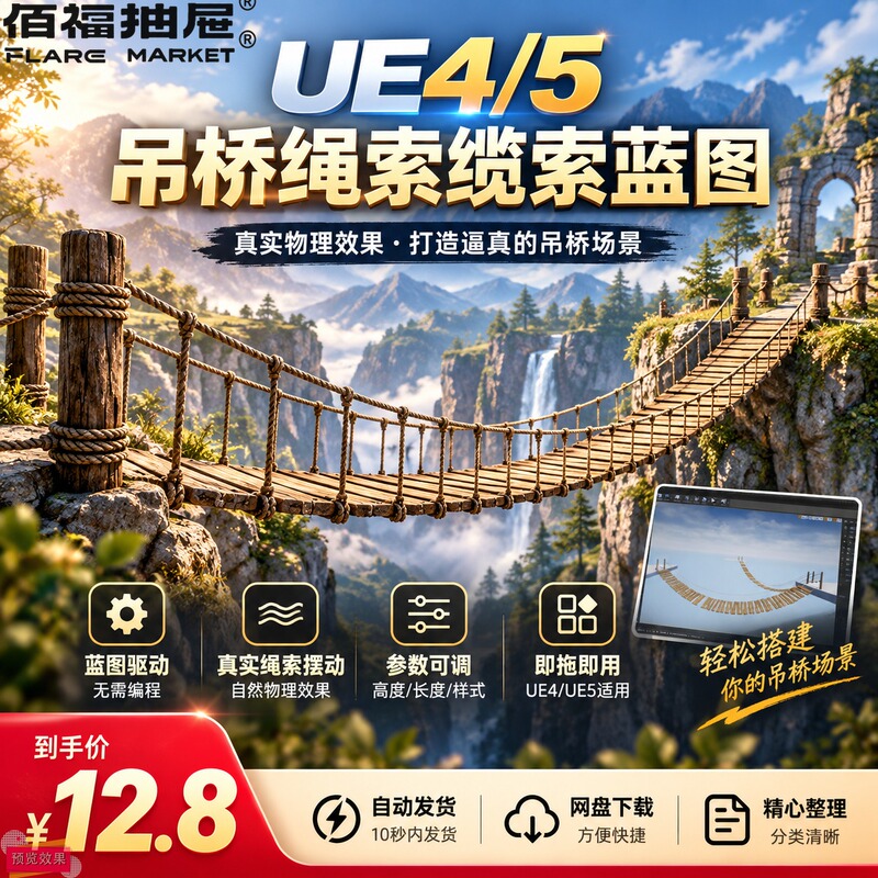 Unreal Engine Ue5 Ue4 Suspension Bridge Rope Blueprint Game Scene Wooden Bridge Unreal Engine Ue5 Ue4 Suspension Bridge Rope Blueprint Game Scene Wooden Bridge