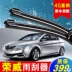 Cần gạt nước Roewe 550 nguyên bản gốc 09/10/11 550s 550d e550 gạt nước không xương - Gạt nước kiếng gat mua xe oto Gạt nước kiếng