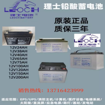 Leoch battery DJM12100S DC screen 12V65AH 38AH 40AH 100AH33AH24AH Jiangsu