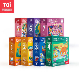 TOI图益儿童进阶益智拼图大块宝宝幼儿玩具男孩女孩1-2-3-4-5-6岁天猫优惠券