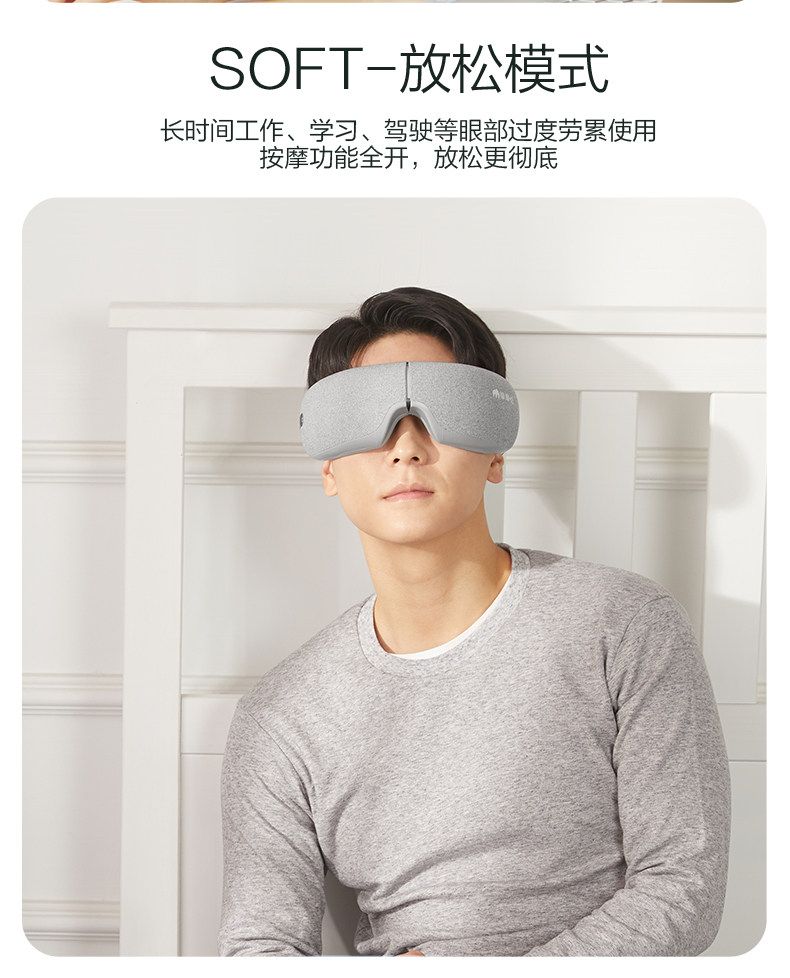 摩摩哒 眼部舒压按摩仪 蛋白皮亲肤内表 图12