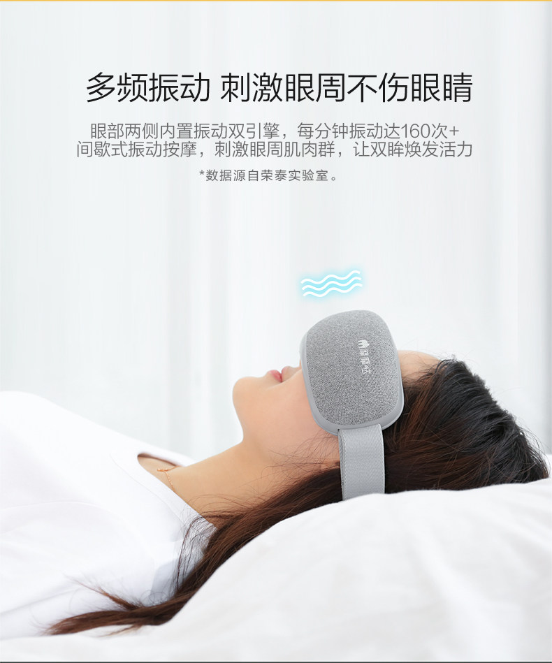 摩摩哒 眼部舒压按摩仪 蛋白皮亲肤内表 图7