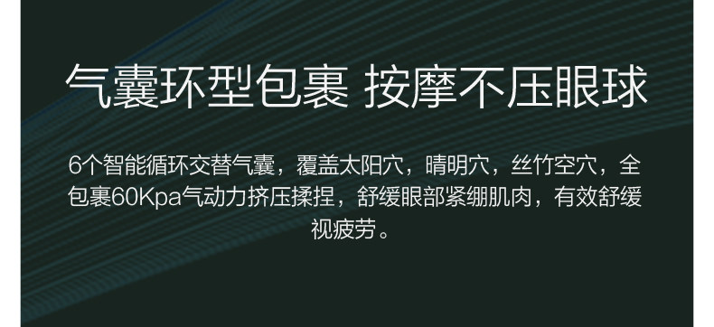 摩摩哒 眼部舒压按摩仪 蛋白皮亲肤内表 图4
