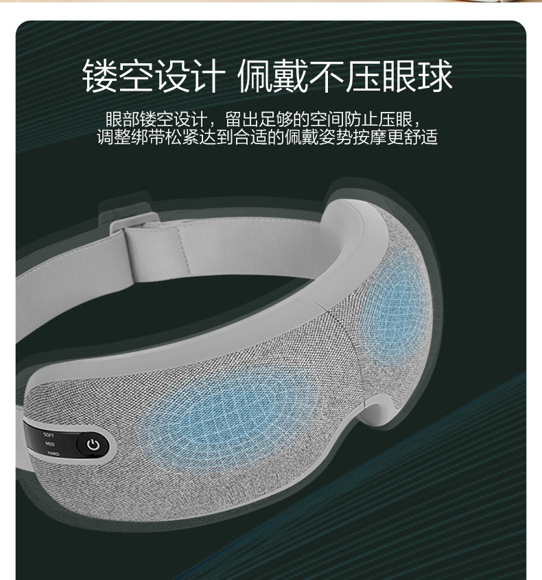 摩摩哒 眼部舒压按摩仪 蛋白皮亲肤内表 图3