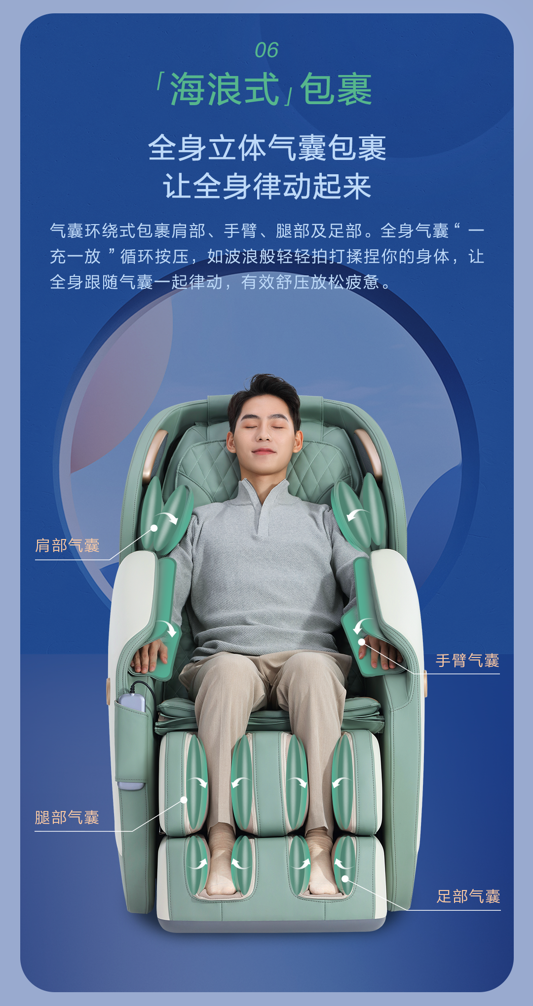 小米生态链 摩摩哒 零重力 智能按摩椅 自适应匹配各种体型 图12