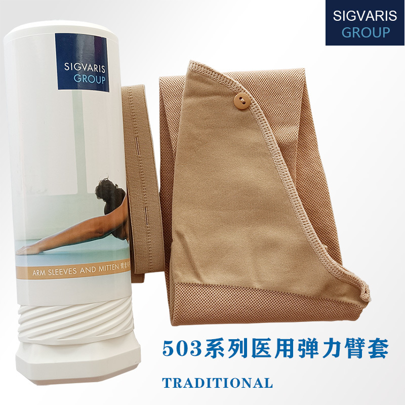 Sigvaris Medical Elastic Sleeve for Upper Limb Lymphedema, Swiss Sigvaris Post-Mastectomy Pressure Arm Sleeve