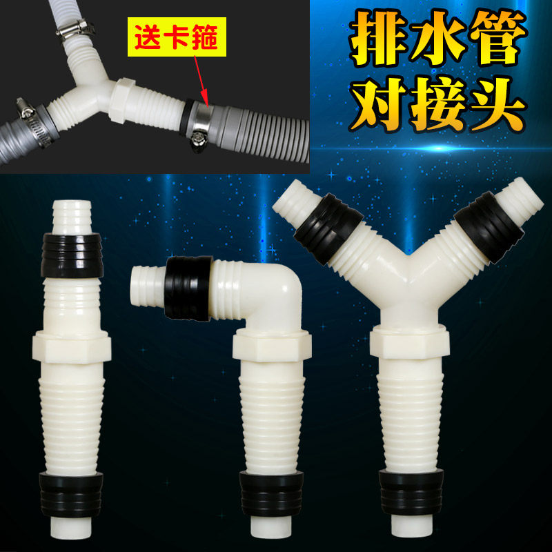 Lower water pipe tee joint extension of connector floor drain water outlet elbow lengthened double washing machine drain pipe connector