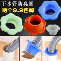 Sewer pipe deodorant silicone sealing ring Bathroom Washing machine Pool Sewer floor drain insect-proof sealing plug