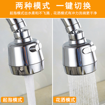 Faucet splash-proof head extension extender Kitchen household aerator Shower Water-saving rotatable filter nozzle nozzle