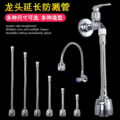 Faucet extension pipe universal pipe shaping kitchen bubbler filter screen extension pipe splash-proof faucet accessories