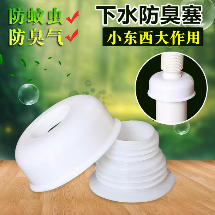 Kitchen Surface Basin Downpipe Washing Machine Drain Pipe Deodorant Seal Ring Sewer Silicone Core Deodorant Seal seal stopper