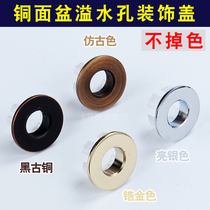 Copper basin overflow hole cover Decorative cover ring Black antique washbasin basin accessories washbasin overflow mouth plug cover