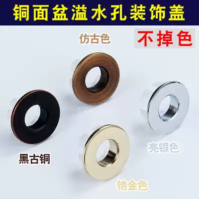 Copper basin overflow hole cover Decorative cover ring Black antique washbasin basin accessories washbasin overflow mouth plug cover
