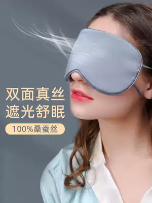 sleepsheep silk eye mask earrings sleep shade special summer ice breathable female earplugs
