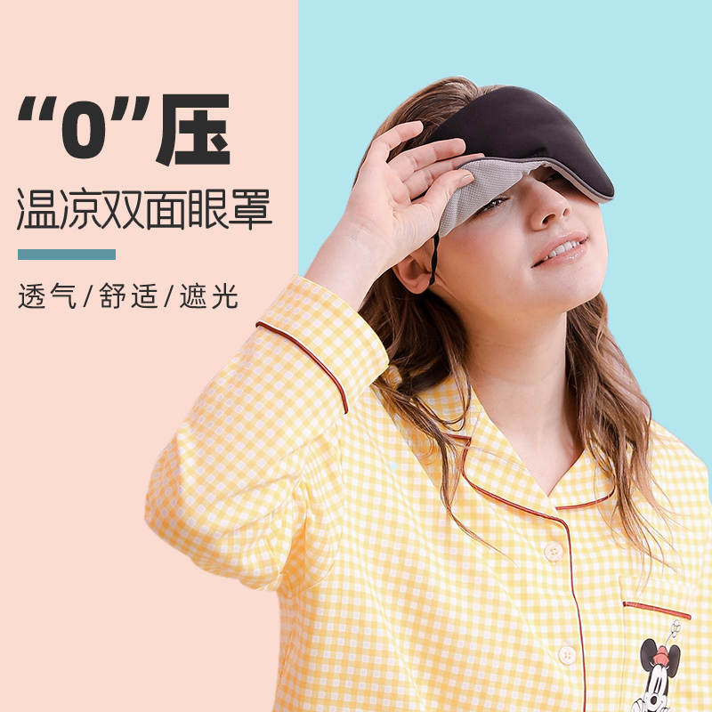 sleepsheep ice mesh eye mask sleep blackout earbuds set eye protection sleep relieve eye fatigue summer exclusive