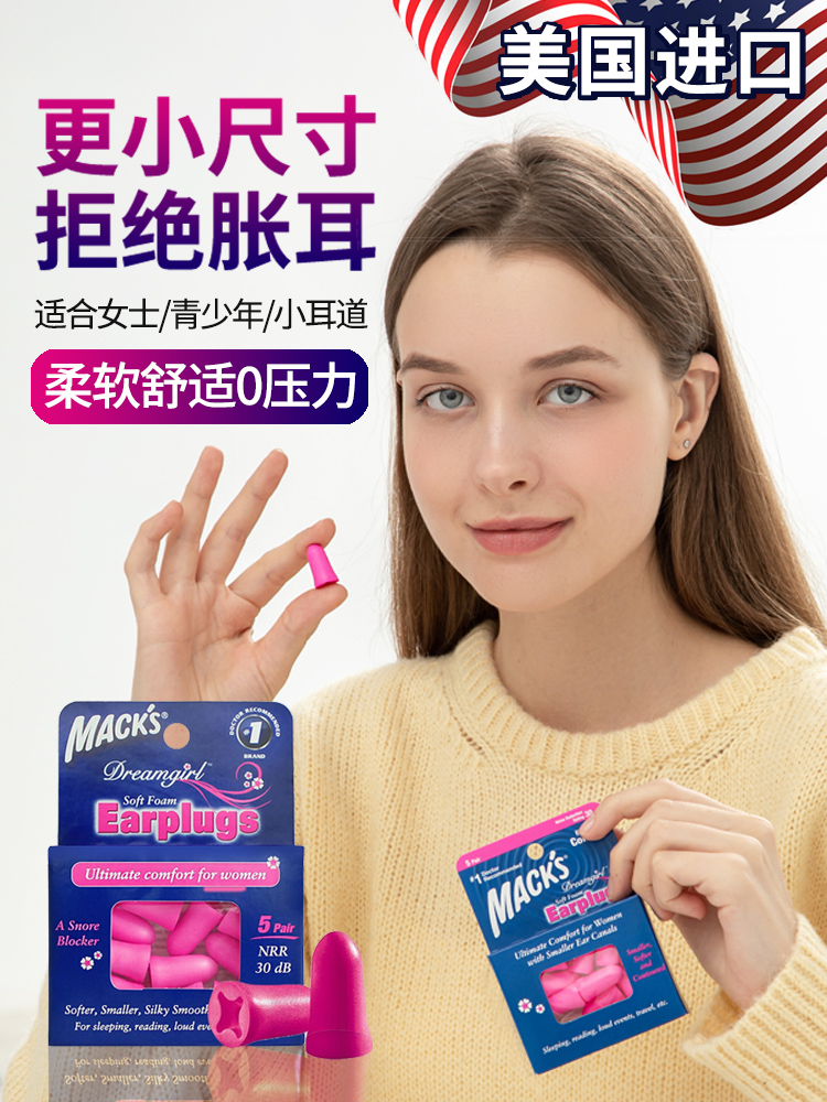 Nút tai Dreamgirl ống tai nhỏ macks ngủ ngủ đặc biệt siêu cách âm chống ồn hiện vật giảm tiếng ồn học tập nút giảm tiếng ồn 