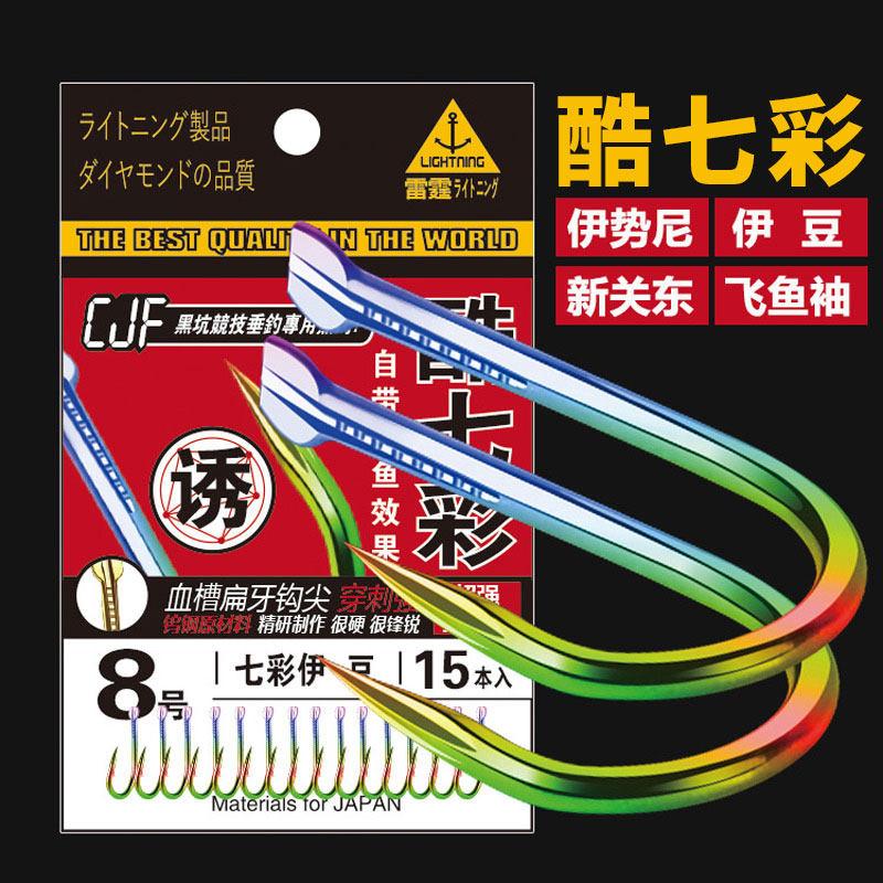 Colourful Fish Hook Dazzling with Barb Five Cairoy Issei Arena Black Pit Carp carp Bulk fishing Hook Titanium Alloy