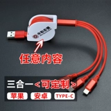 Регулируемый универсальный индивидуальный зарядный кабель, «три в одном», делается под заказ, с печатью вашего логотипа, подарок на день рождения