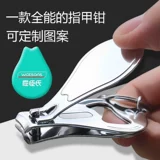 Индивидуальные маникюрные кусачки для ногтей, ножницы, универсальный брелок, делается под заказ, с печатью вашего логотипа, подарок на день рождения