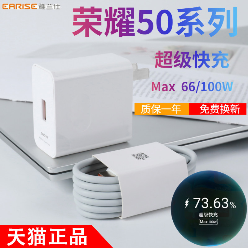 For Honor 50 Charger 100W Fast Charger Honor 50pro Cell Phone Charger Head V40pro Lightweight Edition 66W Flash Charger 50se Yalance Universal Huawei Magic3