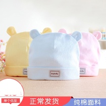 Baby hat spring autumn infant cute super cute spring newborn cotton tire cap newborn baby 0-3 month 1