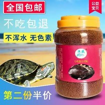 Pet Tortoise Turtle Shrimp Rice Little Turtle Grain Feed Small Grain Generic Young Tortoise Tortoise and Turtle Feed 