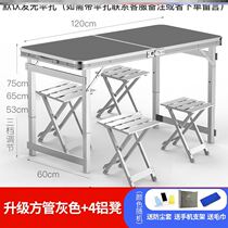 Picnic portable camping self-driving car small apartment stall outdoor barbecue folding table rectangular business exhibition simple