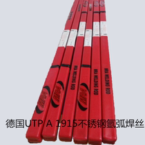 German UTP A 1915 stainless steel argon arc welding wire ER316LMn imported welding wire