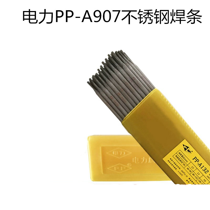 Shanghai Electric Power PP-A907 stainless steel electrode A907 E312-15 welding electrode 2 5 3 2mm