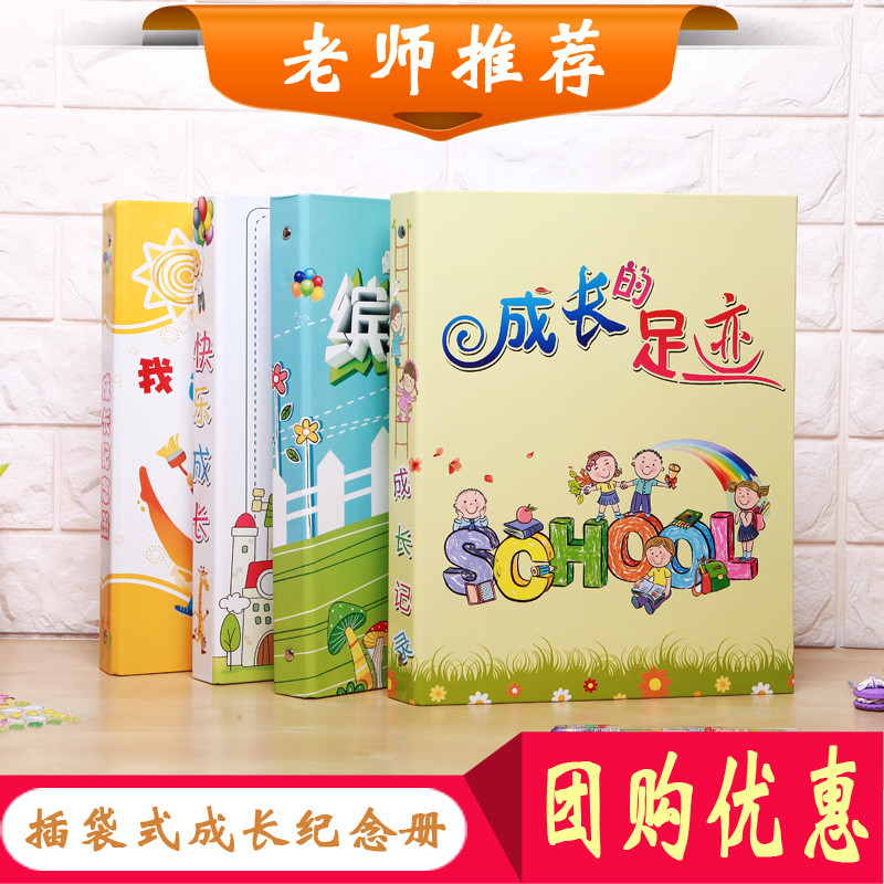 Hardcover kindergarten growth manual Record book A4 loose-leaf bag Black card album Graduation album Growth file