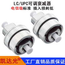 LC UPC adjustable optical fiber attenuator 0-30db mechanical adjustable optical fiber attenuator LC adjustable light attenuation