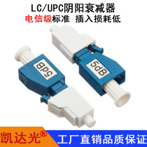 LC UPC Yin and Yang attenuator carrier grade flange light attenuation fixed fiber optic attenuator 0-30db customized light attenuation