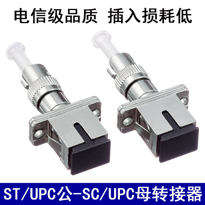 ST - SC Master Converter Single Mode ST - SC Fiber Coupler Flambox Converter Converter