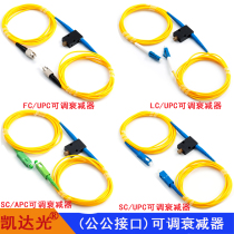 FC LCSCST adjustable attenuator 0-60DB single mode single core dual core online adjustable attenuator