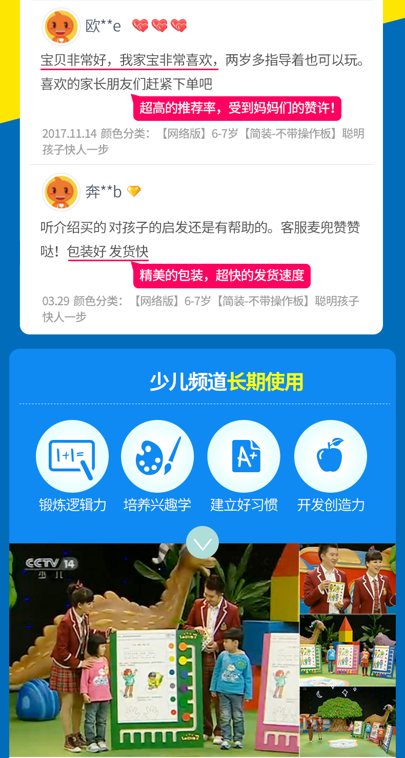 Chó logic 3 - 7 tuổi phiên bản trực tuyến về tư duy đào tạo câu đố giáo dục sớm gia đình dạy học đồ chơi trẻ em đầy đủ - Đồ chơi giáo dục sớm / robot đồ chơi cho bé trai
