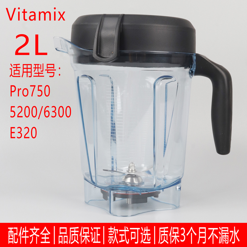 Vitamix Cooking Machine Pro750 780 E320 Mixer Upper Cup Set Accessories 64oz Wet Cup Vitamix Cooking Machine Pro750 780 E320 Mixer Upper Cup Set Accessories 64oz Wet Cup