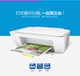 Máy in phun HP HP 2132 màu MFP in bản sao máy in ảnh văn phòng tại nhà - Thiết bị & phụ kiện đa chức năng