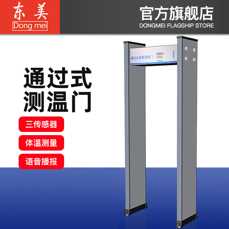 Automatic Metal Detection Automatic Thermometer Inspection Inspection Inspection Door of Infrared Testing Hospital in East America