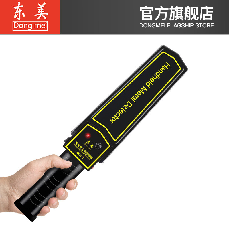 Dongmei Metal Detector High-precision Handheld Security Detector Outdoor Examination Room Detection Mobile Phone Scanning Detection Instrument