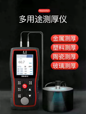 Dongmei ultrasonic thickness gauge thickness measuring instrument metal steel plate plastic detector digital display high precision 0 001