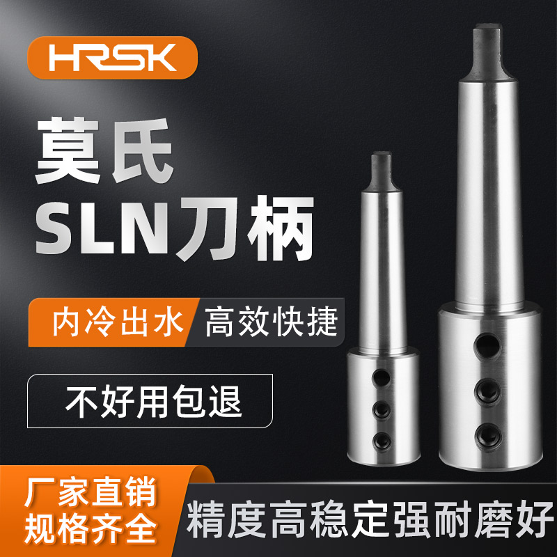 莫氏扁尾侧固式变径套U钻车床刀柄高精MT2/MT3快速钻套SLN202532