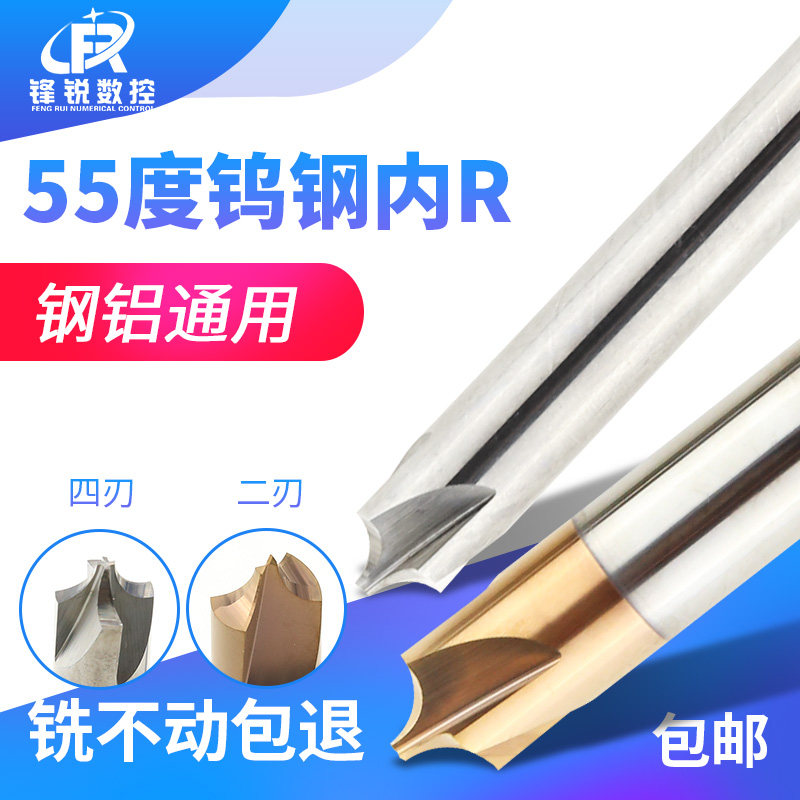 HRSK钨钢内R铣刀圆弧涂层铣刀R角倒角铣刀整体硬质合金R0.5-R6
