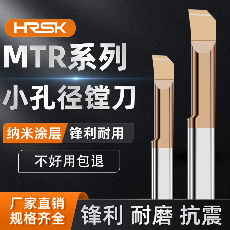 小孔径数控镗孔刀内孔小径镗刀MTR抗震内孔钨钢微型合金车床刀杆