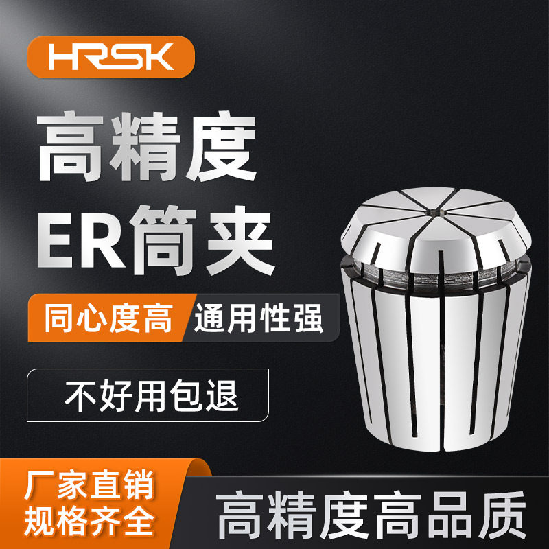 ER20筒夹高精度弹性雕刻机主轴弹簧数控刀柄夹具ER25 32 40夹头