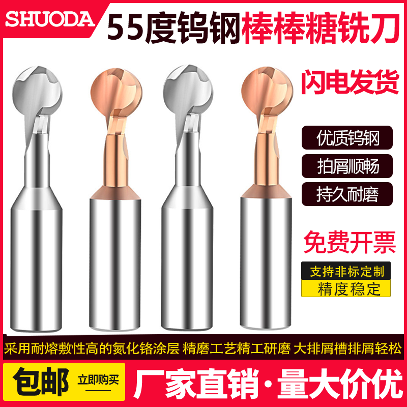 整体钨钢拱形刀55度棒棒糖球刀涂层铝用球头刀铣刀R1 R2 R3 R4 R5