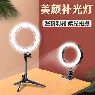Yalanshi Internet celebrity selfie mobile phone live broadcast special Douyin photo ring lighting fill light equipment complete set of portable bracket desktop style anchor with small indoor beauty rejuvenation professional camera